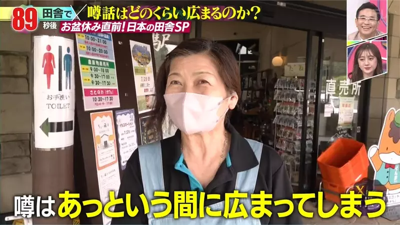 日本知名艺人现身高山村仅三天后，全村就都知道了！一场综艺实验照出熟人社会隐私有多薄！