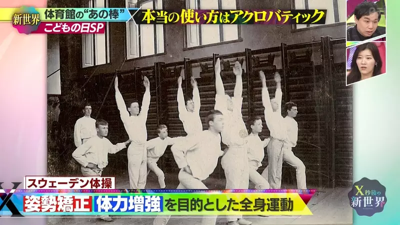 日本学校体育馆里的《肋木架》为何成了现代孩子只会攀爬的神秘设施:一段被遗忘的体育课记忆 日本学校体育馆里的《肋木架》为何成了现代孩子只会攀爬的神秘设施:一段被遗忘的体育课记忆