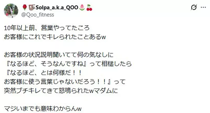 一句原来如此曾让日本上班族被上司训斥：我们究竟在讲礼貌，还是在猜谁会生气