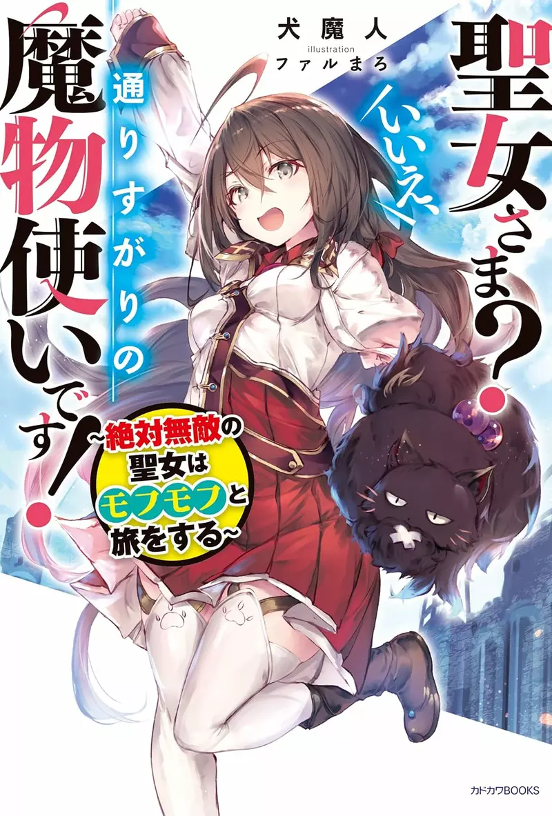 把正版邀约当骗子!日本轻小说作家犬魔人踩中的,是新人最怕的信息盲区! 把正版邀约当骗子!日本轻小说作家犬魔人踩中的,是新人最怕的信息盲区!
