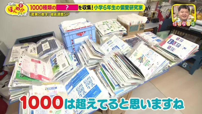 日本电视台探访“小学省3年竟喝遍1000种牛奶”！他把包装盒过成了最认真的一门成长课！