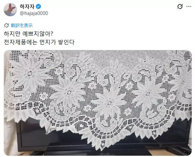 奶奶把蕾丝垫盖上气炸锅,网友笑着发现这套“防尘仪式”全世界都懂! 奶奶把蕾丝垫盖上气炸锅,网友笑着发现这套“防尘仪式”全世界都懂!