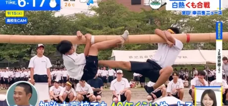 日本电视台探访“高中把蜘蛛合战搬进运动会”！男生为全校目光增重7公斤，最后却输在了竹竿上！ - 奇趣星球报