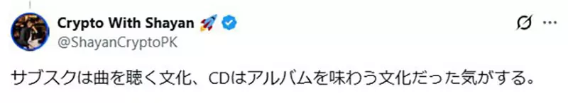 日本网友议论”串流时代最容易丢掉的不是 CD“!而是一张专辑完整讲完故事的耐心和共鸣! 日本网友议论”串流时代最容易丢掉的不是 CD“!而是一张专辑完整讲完故事的耐心和共鸣!