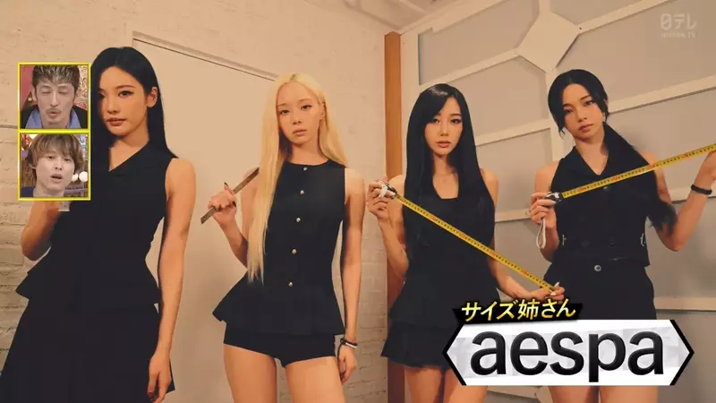 日本综艺 Golden SixTONES 请来 aespa 揭晓猜谜:一秒的答案拖成一分半,观众为何不买账? 日本综艺 Golden SixTONES 请来 aespa 揭晓猜谜:一秒的答案拖成一分半,观众为何不买账?