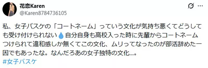 日本网友议论“女篮场上昵称吵翻了”!比赛效率背后,别拿新人的名字与边界交换所谓默契! 日本网友议论“女篮场上昵称吵翻了”!比赛效率背后,别拿新人的名字与边界交换所谓默契!