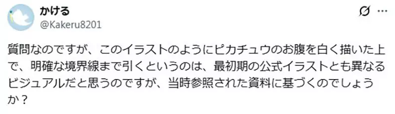 《宝可梦》早期怪图真相揭开!白肚皮卡丘、单角喷火龙原来都有同一位早期绘师! 《宝可梦》早期怪图真相揭开!白肚皮卡丘、单角喷火龙原来都有同一位早期绘师!