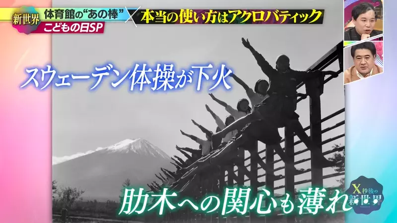 日本学校体育馆里的《肋木架》为何成了现代孩子只会攀爬的神秘设施:一段被遗忘的体育课记忆 日本学校体育馆里的《肋木架》为何成了现代孩子只会攀爬的神秘设施:一段被遗忘的体育课记忆