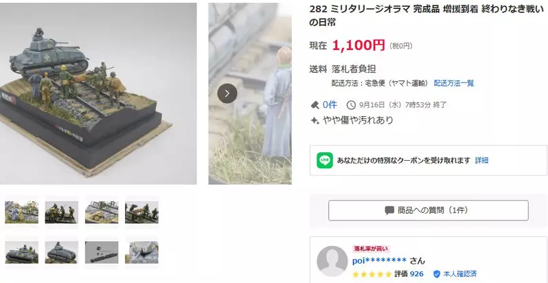 日本模型师吐槽“自己的作品竟被挂网上拍卖”!亲自下标抓贼,来撕开模型展失窃漏洞! 日本模型师吐槽“自己的作品竟被挂网上拍卖”!亲自下标抓贼,来撕开模型展失窃漏洞!