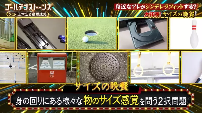日本综艺 Golden SixTONES 请来 aespa 揭晓猜谜:一秒的答案拖成一分半,观众为何不买账? 日本综艺 Golden SixTONES 请来 aespa 揭晓猜谜:一秒的答案拖成一分半,观众为何不买账?