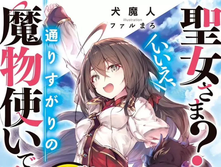 日本知名轻小说作家竟误把出版社当骗子!新手写作最怕的,从来不是没灵感! - 奇趣星球报 - 奇趣星球报