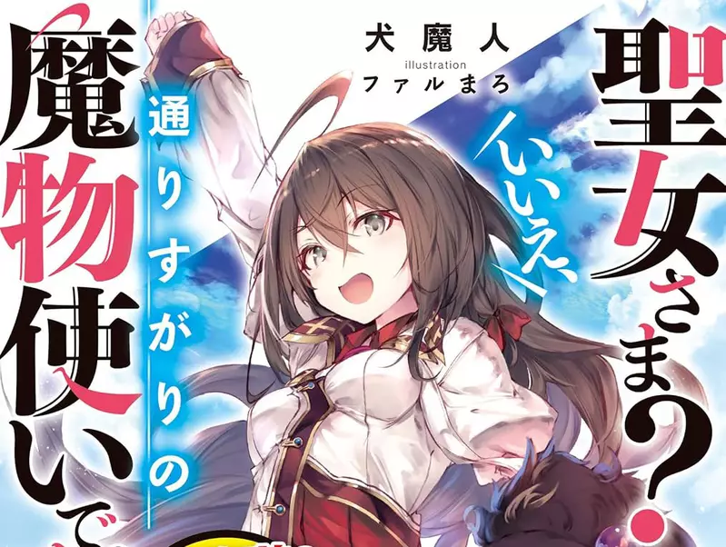 日本知名轻小说作家竟误把出版社当骗子！新手写作最怕的，从来不是没灵感！ - 奇趣星球报
