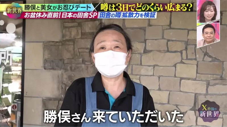 日本知名艺人现身高山村仅三天后，全村就都知道了！一场综艺实验照出熟人社会隐私有多薄！