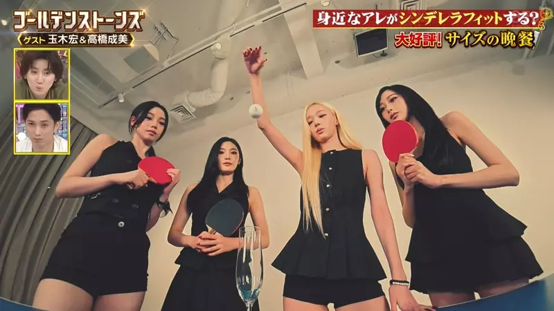 日本综艺 Golden SixTONES 请来 aespa 揭晓猜谜:一秒的答案拖成一分半,观众为何不买账? 日本综艺 Golden SixTONES 请来 aespa 揭晓猜谜:一秒的答案拖成一分半,观众为何不买账?