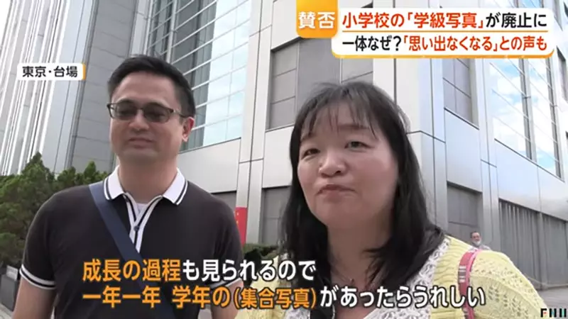 日本名古屋小学竟取消班级合照!防深度伪造,就得删掉孩子每年的集体记忆吗? 日本名古屋小学竟取消班级合照!防深度伪造,就得删掉孩子每年的集体记忆吗?