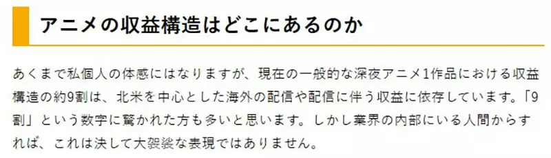 异世界动画为何越骂越多?大贯佑介点破真相:它们早已不只做给日本人看! 异世界动画为何越骂越多?大贯佑介点破真相:它们早已不只做给日本人看!