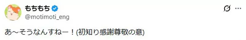 一句原来如此曾让日本上班族被上司训斥：我们究竟在讲礼貌，还是在猜谁会生气
