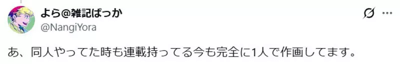 别再拿熬夜证明热爱:45岁漫画家南儀よら的兼职连载真相,也值得所有下班创作者看清 别再拿熬夜证明热爱:45岁漫画家南儀よら的兼职连载真相,也值得所有下班创作者看清