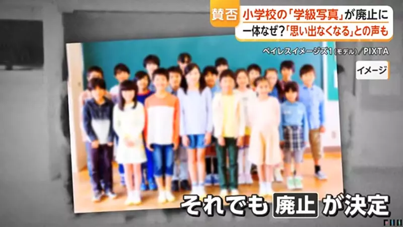 日本名古屋小学竟取消班级合照!防深度伪造,就得删掉孩子每年的集体记忆吗? 日本名古屋小学竟取消班级合照!防深度伪造,就得删掉孩子每年的集体记忆吗?