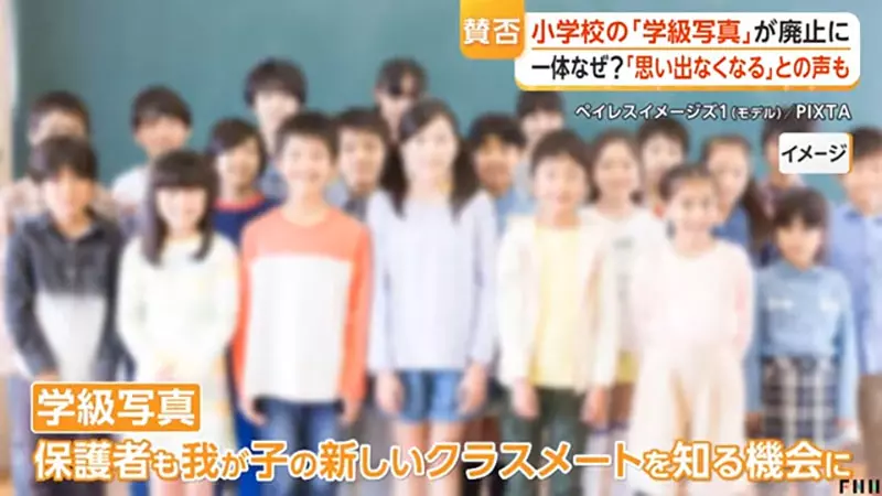 日本名古屋小学竟取消班级合照!防深度伪造,就得删掉孩子每年的集体记忆吗? 日本名古屋小学竟取消班级合照!防深度伪造,就得删掉孩子每年的集体记忆吗?