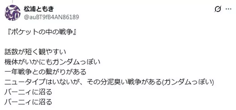 从来没看过高达的 2X 岁男人该从哪部入坑?粉丝答案从初代吵到《水星的魔女》 从来没看过高达的 2X 岁男人该从哪部入坑?粉丝答案从初代吵到《水星的魔女》