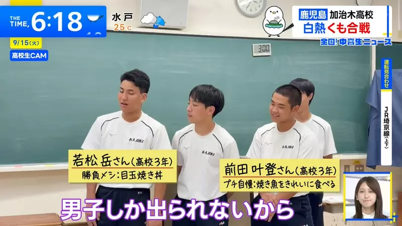 日本高中把蜘蛛合战搬进运动会:男生为全校目光增重7公斤,最后却输在了竹竿上 日本高中把蜘蛛合战搬进运动会:男生为全校目光增重7公斤,最后却输在了竹竿上
