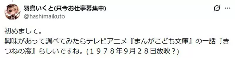 一张神秘赛璐珞画引爆日本动漫考据!这只性感白狐到底出自哪部老动画作品? 一张神秘赛璐珞画引爆日本动漫考据!这只性感白狐到底出自哪部老动画作品?