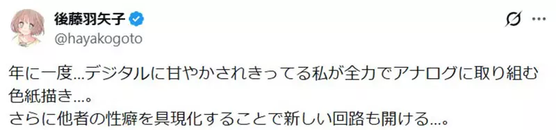 后藤羽矢子把苹果糖画反后才发现:最容易出错的,是我们自以为熟悉的日常 后藤羽矢子把苹果糖画反后才发现:最容易出错的,是我们自以为熟悉的日常