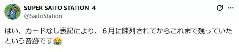 日本玩家花3000日元买《宝可梦卡牌GB》旧游戏!店家标着无卡,没想到盒里竟藏着快龙特典卡! 日本玩家花3000日元买《宝可梦卡牌GB》旧游戏!店家标着无卡,没想到盒里竟藏着快龙特典卡!