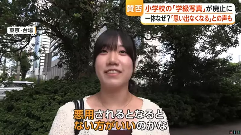 日本名古屋小学竟取消班级合照!防深度伪造,就得删掉孩子每年的集体记忆吗? 日本名古屋小学竟取消班级合照!防深度伪造,就得删掉孩子每年的集体记忆吗?