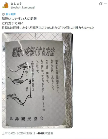 一上船就想吐的人有救了！日本490万网友围观的“海浪呼吸法”，究竟能不能缓解晕船不适？ - 奇趣星球报 - 奇趣星球报
