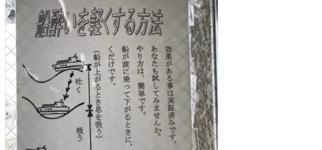 一上船就想吐的人有救了！日本490万网友围观的“海浪呼吸法”，究竟能不能缓解晕船不适？ - 奇趣星球报