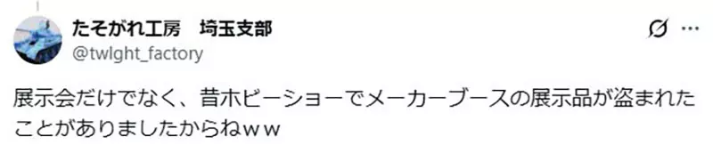 日本模型师吐槽“自己的作品竟被挂网上拍卖”!亲自下标抓贼,来撕开模型展失窃漏洞! 日本模型师吐槽“自己的作品竟被挂网上拍卖”!亲自下标抓贼,来撕开模型展失窃漏洞!