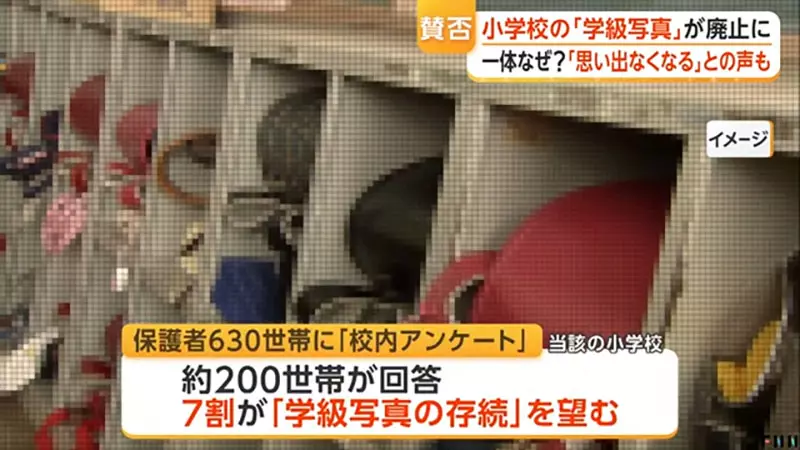 日本名古屋小学竟取消班级合照!防深度伪造,就得删掉孩子每年的集体记忆吗? 日本名古屋小学竟取消班级合照!防深度伪造,就得删掉孩子每年的集体记忆吗?