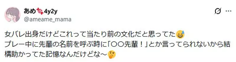 日本网友议论“女篮场上昵称吵翻了”!比赛效率背后,别拿新人的名字与边界交换所谓默契! 日本网友议论“女篮场上昵称吵翻了”!比赛效率背后,别拿新人的名字与边界交换所谓默契!