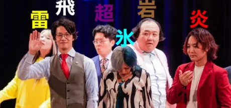 日本网友议论“因谐星合影而集体破防”！这群人分明是《宝可梦》道馆馆主，甚至属性都安排好了！ - 奇趣星球报