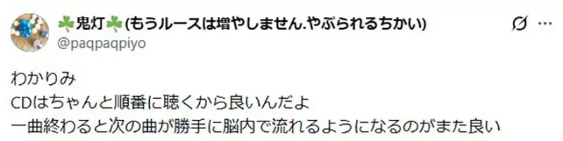 日本网友议论”串流时代最容易丢掉的不是 CD“!而是一张专辑完整讲完故事的耐心和共鸣! 日本网友议论”串流时代最容易丢掉的不是 CD“!而是一张专辑完整讲完故事的耐心和共鸣!