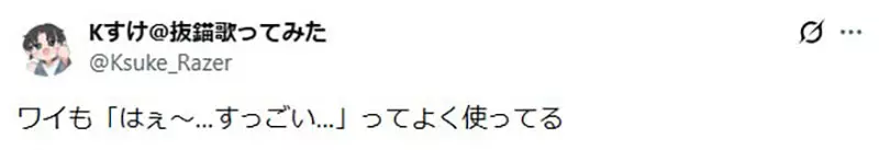 一句原来如此曾让日本上班族被上司训斥：我们究竟在讲礼貌，还是在猜谁会生气