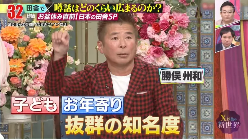 日本知名艺人现身高山村仅三天后，全村就都知道了！一场综艺实验照出熟人社会隐私有多薄！