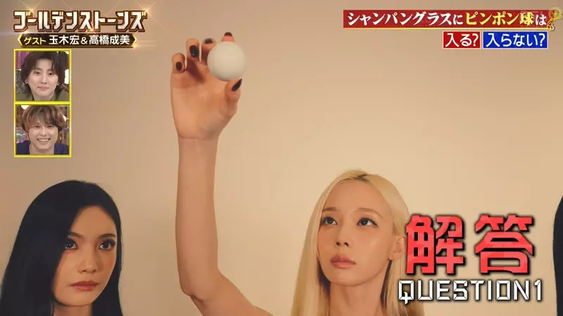 日本综艺 Golden SixTONES 请来 aespa 揭晓猜谜:一秒的答案拖成一分半,观众为何不买账? 日本综艺 Golden SixTONES 请来 aespa 揭晓猜谜:一秒的答案拖成一分半,观众为何不买账?