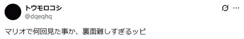 任天堂游戏通关容易,隐藏关却难到怀疑人生:《马力欧》玩家争的其实是全收集该不该折磨人 任天堂游戏通关容易,隐藏关却难到怀疑人生:《马力欧》玩家争的其实是全收集该不该折磨人