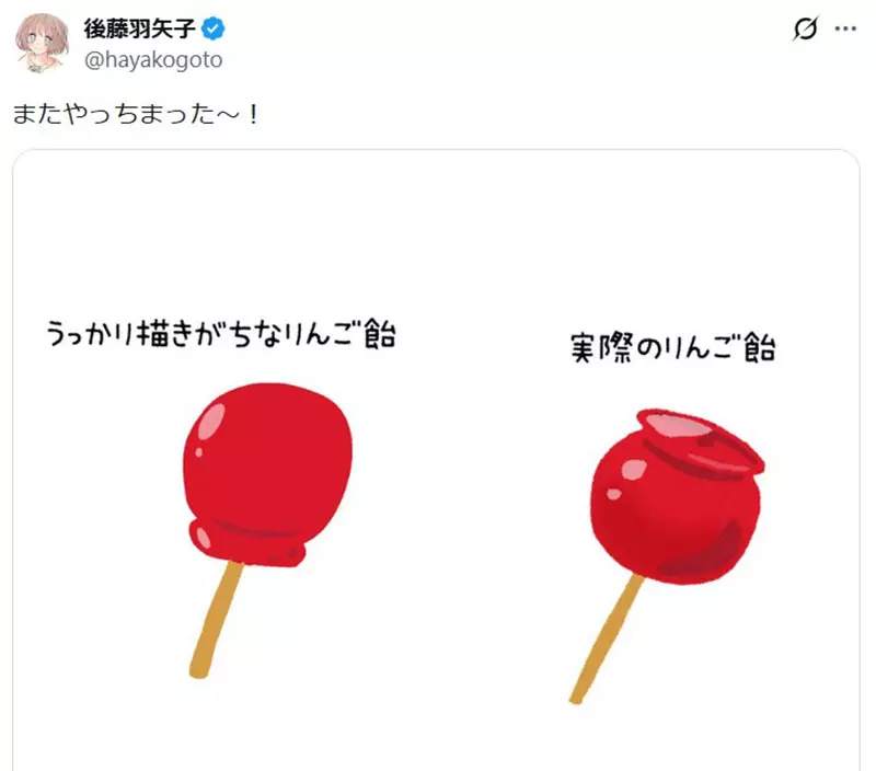 后藤羽矢子把苹果糖画反后才发现:最容易出错的,是我们自以为熟悉的日常 后藤羽矢子把苹果糖画反后才发现:最容易出错的,是我们自以为熟悉的日常