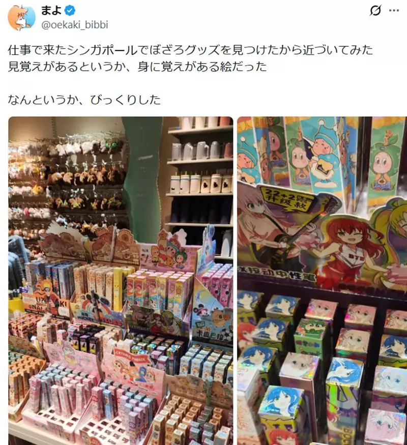 《孤独摇滚!》盗版周边现身商场:画师认出自己作品,维权为何这么难 《孤独摇滚!》盗版周边现身商场:画师认出自己作品,维权为何这么难