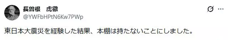 书房乱就不算爱读书？《爱读书的人》藏书对比图引热议，日本网友把囤书焦虑说透了