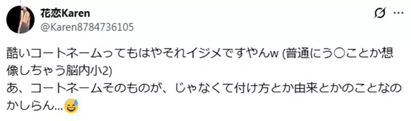 日本网友议论“女篮场上昵称吵翻了”!比赛效率背后,别拿新人的名字与边界交换所谓默契! 日本网友议论“女篮场上昵称吵翻了”!比赛效率背后,别拿新人的名字与边界交换所谓默契!