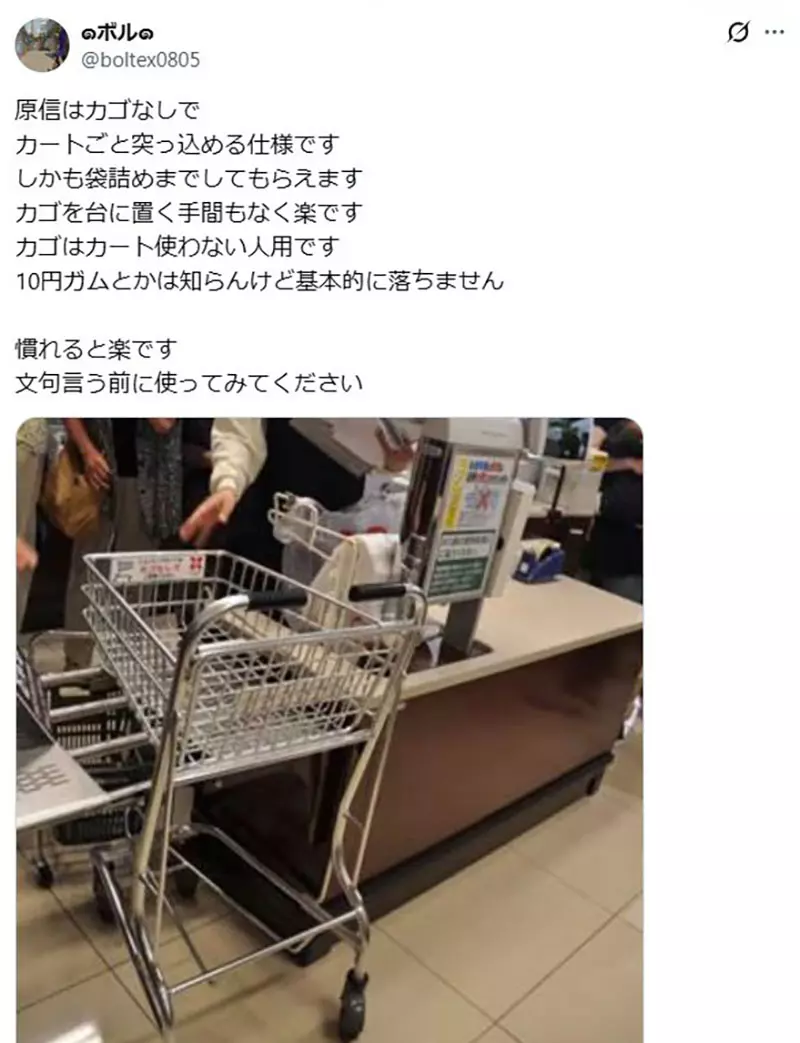 日本网友议论“超市为何不让购物车放提篮”!看懂结账动线后,才发现我们都习惯了多余的一步! 日本网友议论“超市为何不让购物车放提篮”!看懂结账动线后,才发现我们都习惯了多余的一步!