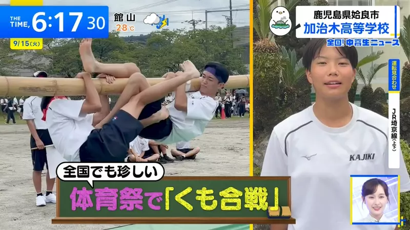 日本高中把蜘蛛合战搬进运动会:男生为全校目光增重7公斤,最后却输在了竹竿上 日本高中把蜘蛛合战搬进运动会:男生为全校目光增重7公斤,最后却输在了竹竿上