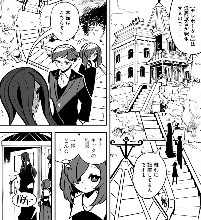 日本知名漫画家公开阶梯画法!读者真正注意的,从来不是每一级的透视! 日本知名漫画家公开阶梯画法!读者真正注意的,从来不是每一级的透视!