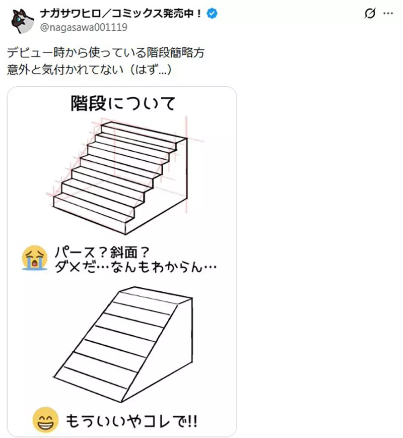 日本知名漫画家公开阶梯画法!读者真正注意的,从来不是每一级的透视! 日本知名漫画家公开阶梯画法!读者真正注意的,从来不是每一级的透视!