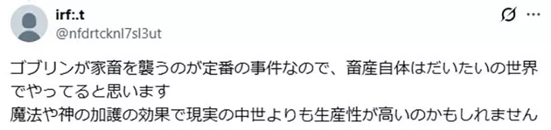 异世界肉串为何总是便宜得离谱?从冒险者过剩到怪物肉,真正该补的是经济账 异世界肉串为何总是便宜得离谱?从冒险者过剩到怪物肉,真正该补的是经济账